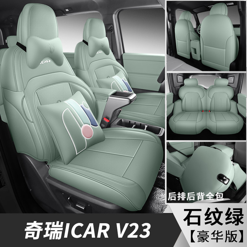 Modelə uyğun (Original) oturacaq örtükləri: Chery V23 All Inclusive - stone-green-deluxe-edition-chery-icar-v23