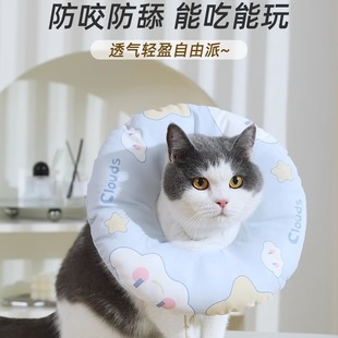 Pet Elizabeth Ring Cat Collar Neck Anti-licking Dog Collar Shame Ring Sterilization Headgear Jewelry Soft Ring