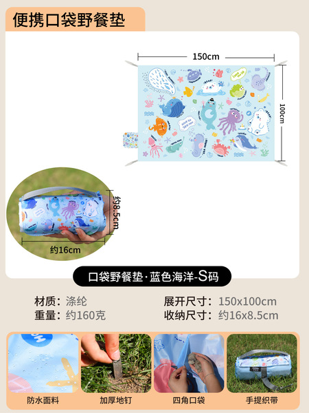 Handheld light and thin beach carpet for traveling for camping