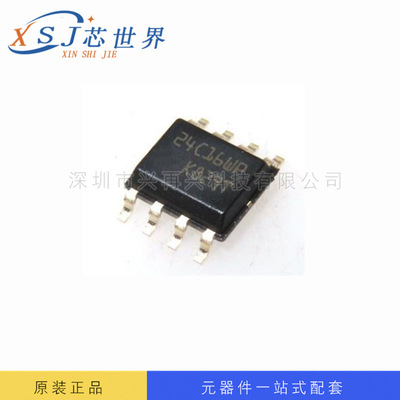 储存IC M24C16-WMN6TP SOP-8 全新原装 芯片 一站式配单