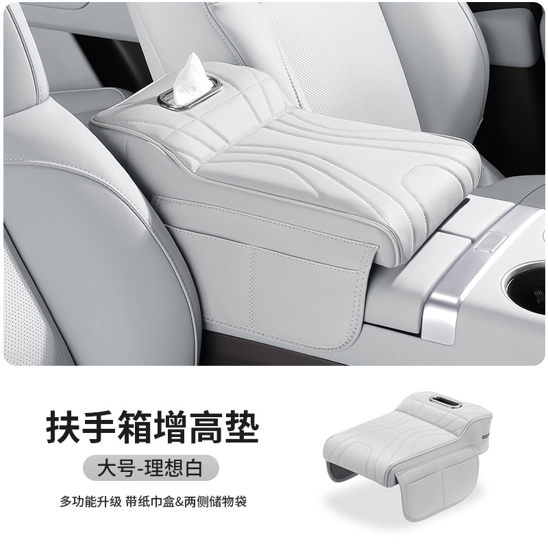 Armrest box pad | Fushou Heightening Pad Seat - single-opening-large-classic-white