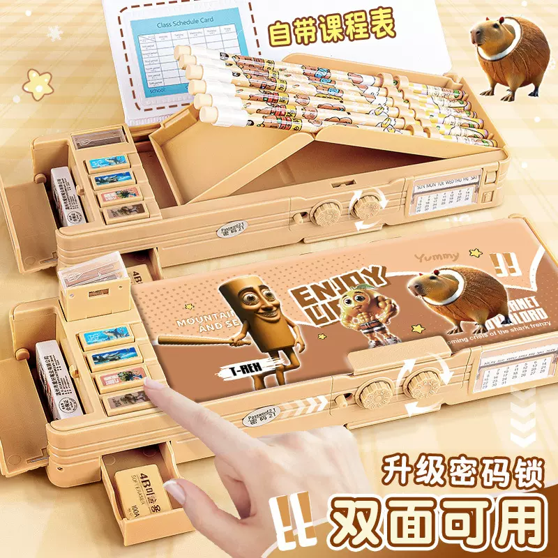 新款AI山海经木棍人鲨鱼文具盒多层儿童收纳笔袋小学生文具铅笔盒