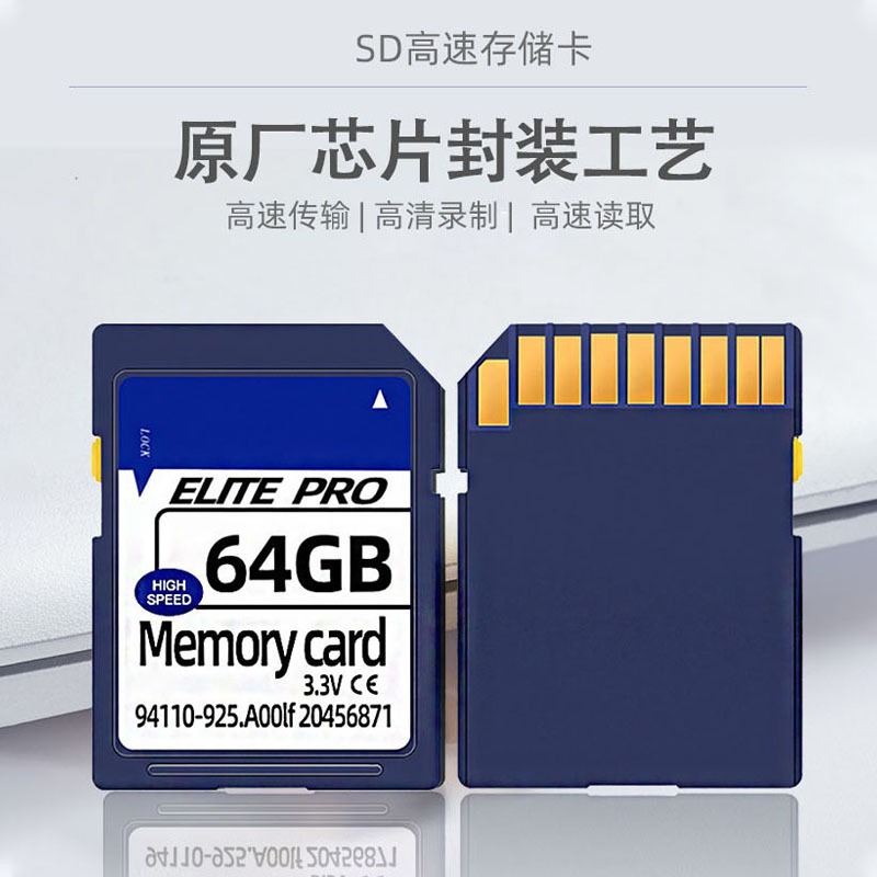 厂家批发sd卡相机内存卡SD大卡3.0显示屏高速摄像录像存储卡