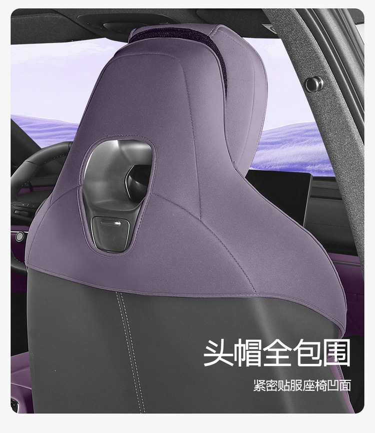 Purple Wind Chime, a new design, is specifically made for the Xiaomi SU7 and is a universal, all-season saddle-style car seat cushion with breathable seat covers
