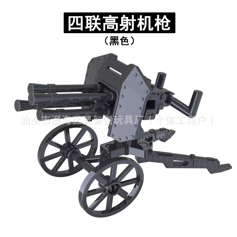 二战系列武器枪重型装备山炮马克辛四联高射机枪积木人仔系列配件|undefined