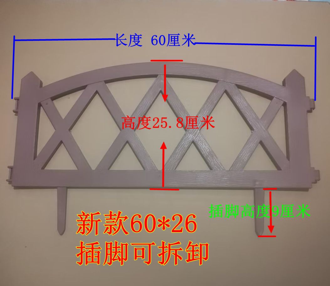 新款围栏
