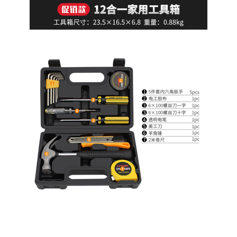 [클래식 엔조이모델] 12-in-1 홈세트(프로모션)