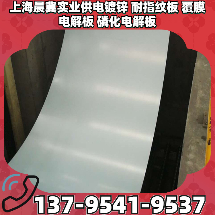 供单面电解板DC06+ZE深冲用、汽车油箱用电解板、拉伸用电镀锌卷