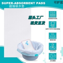 一次性吸水纸马桶吸水垫吸尿垫老人便桶便盆衬垫厕所防漏吸尿片