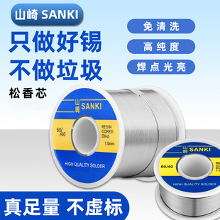 ��Ʒɽ�麸�a�z60/40����о�߼�������FSANKI���U�a��0.8 1.0mm