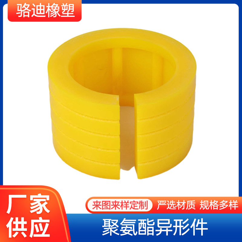 浇筑聚氨酯制品 PU块 防撞聚氨酯护套 减震聚氨酯垫块 聚氨酯轴套