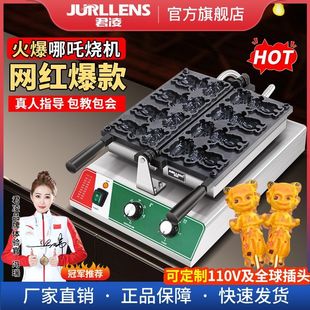 Commercial Equipment for Selling Corn, Banana, Skewer, Cake, and Ice Cream Grilling Machine with Gold Coin Bread Machine for Stalls