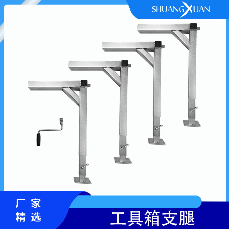 拖车工具箱直角千斤顶车厢装卸辅助支脚镀锌三节箱车支撑量大从优