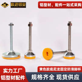 黄色胶底碳钢脚杯M16垫脚防震脚轮橡胶支撑脚地脚工业轮静音轮