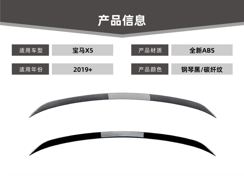 Suitable for Bmw X5 G05 2019+ Rear Wing, Middle Wing, Top Wing, Spoiler, Car Sticker, Exterior Modification Accessories