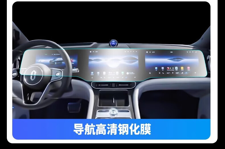 24 Huawei Wenjie M9 Car Central Control Navigation Tempered Film Screen Interior Film Protective Film Aito New M9
