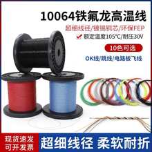 �ؼ�10064��Ӿ��ط�����a��40/36/32/30/26AWG�a�������ߜؾ�