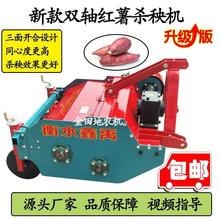 2025年新款全自动红薯杀秧机 土豆地瓜打秧机 厂家直销秋收专用