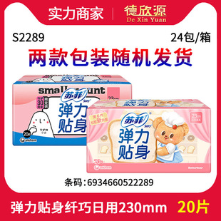 �S�ҽ��N�����l�K�Ə����N���w�����������l����230mm 20Ƭ S2289