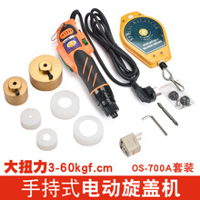 手持式电动拧盖机直插式封口机大扭力拧瓶器锁口器锁盖机压口机