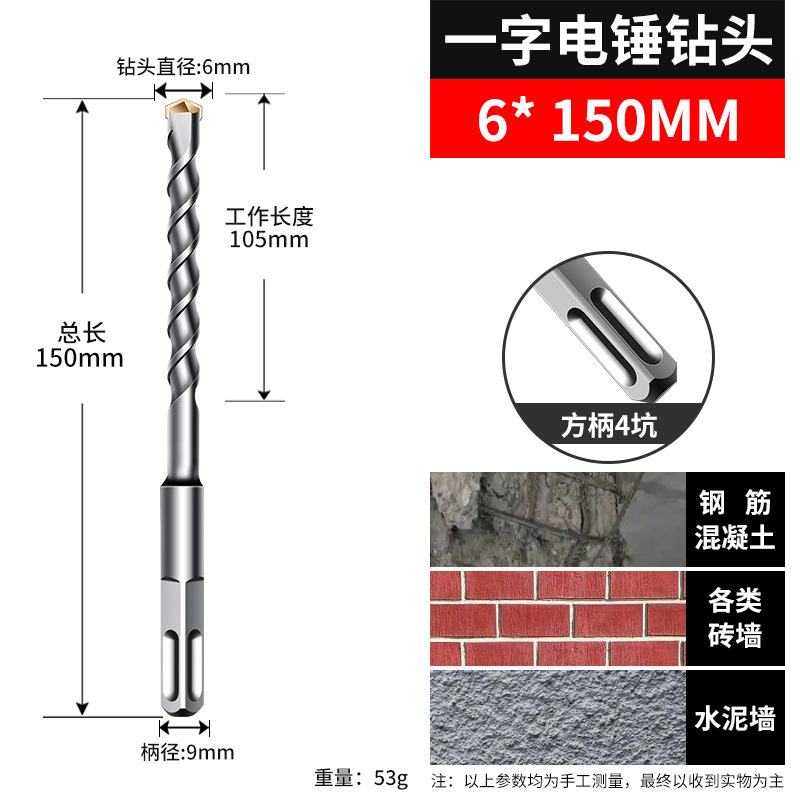 【一件代发】方柄冲击钻钻头混凝土圆柄加长电锺圆头过墙打孔转头|undefined