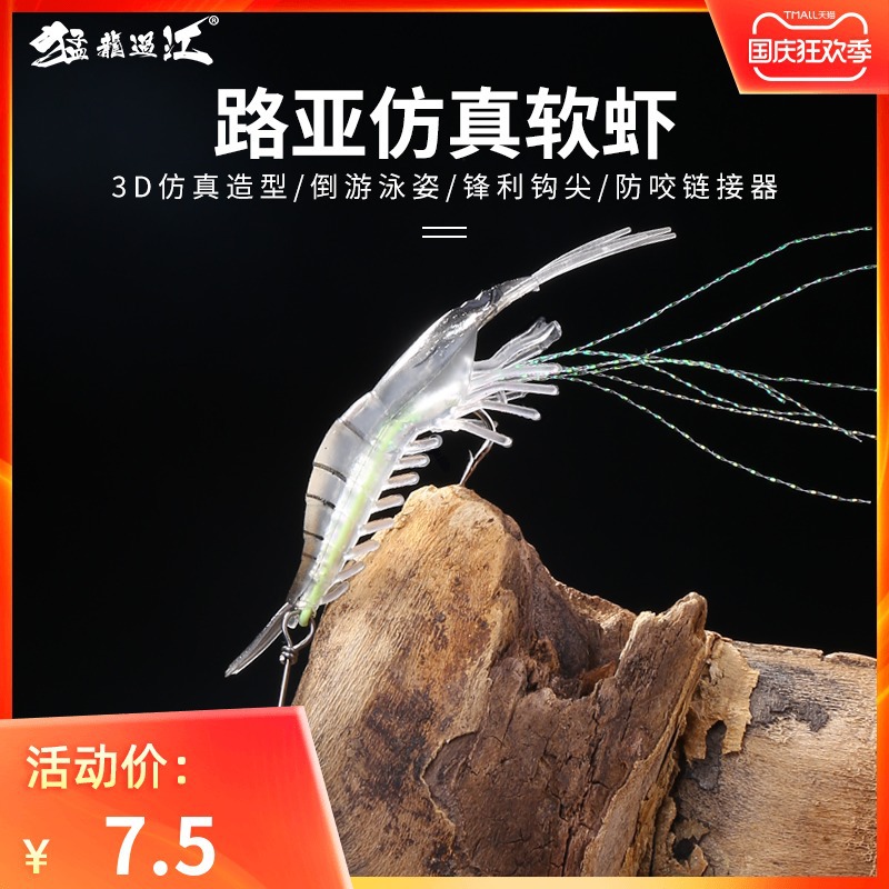 Lifelike Shrimp Lure 95mm 8.5g Soft Plastic Shrimp Lure  Saltwater Sea Bass Swimbait Tackle Gear