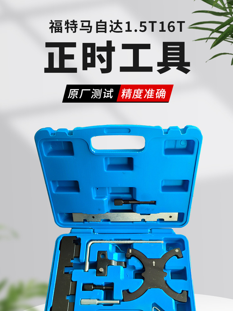 正时工具_01.jpg