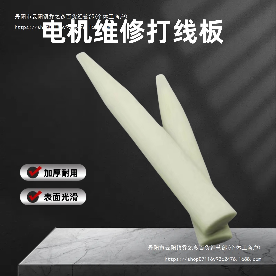 电机维修工具打线板下线工具 新型 加厚ABS塑料划线板划线刀