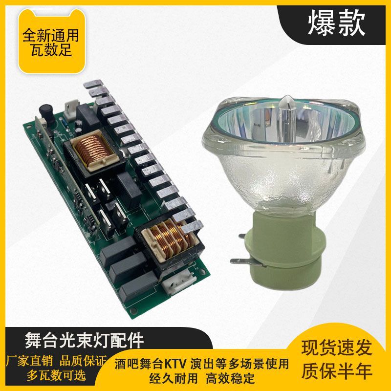 Stage Light Show 7R230W 9R260W 18R371W Stage Moving Head Light Bulb Lighting Panel Complete Set