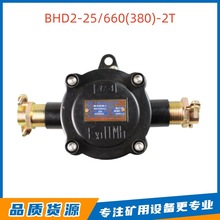 �V�ø����͵͉���|�Ӿ���BHD2-25/660(380)-2T �T�F���|�Ӿ���