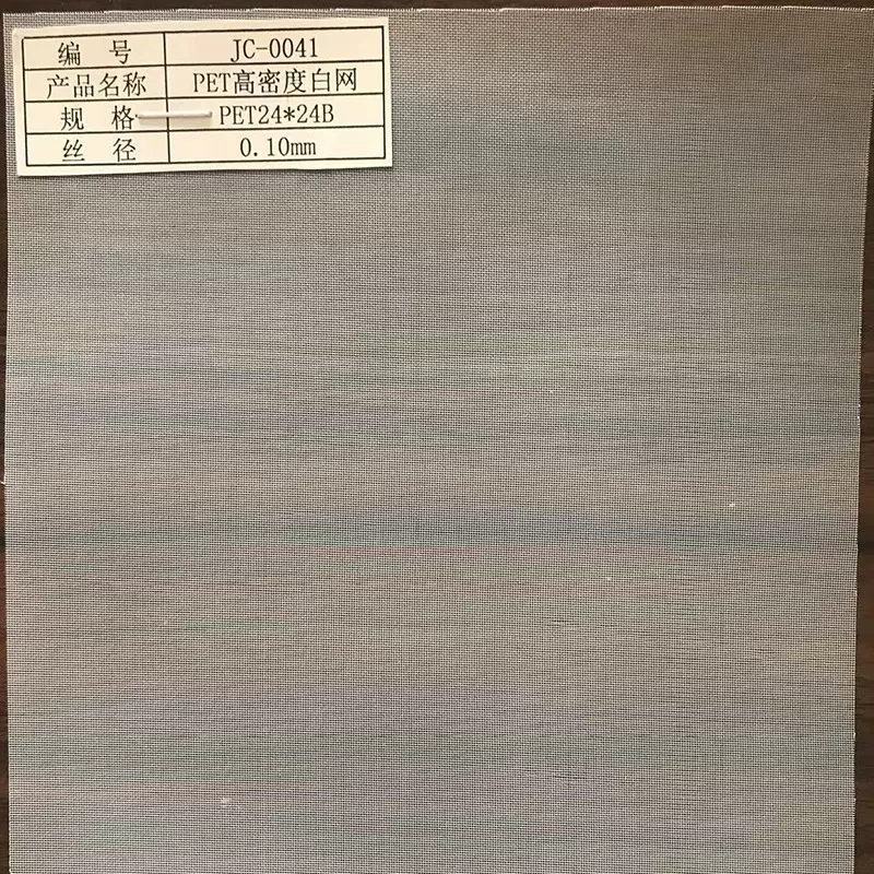 空调过滤网 防霉网 阻燃网功能性特殊网