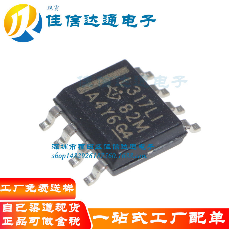 Original L317Lilm317Lidrsop-8 Smd Adjustable Voltage Regulator Genuine In-Stock High-Precision Voltage Regulator