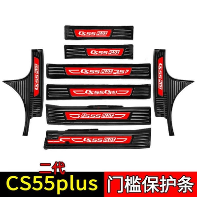 Welcome Pedal – Dekorativ pedal başlıqları - sku16-model-second-generation-cs55plus-black-titanium-red-label-style-inside-four-doors-8-external-pieces