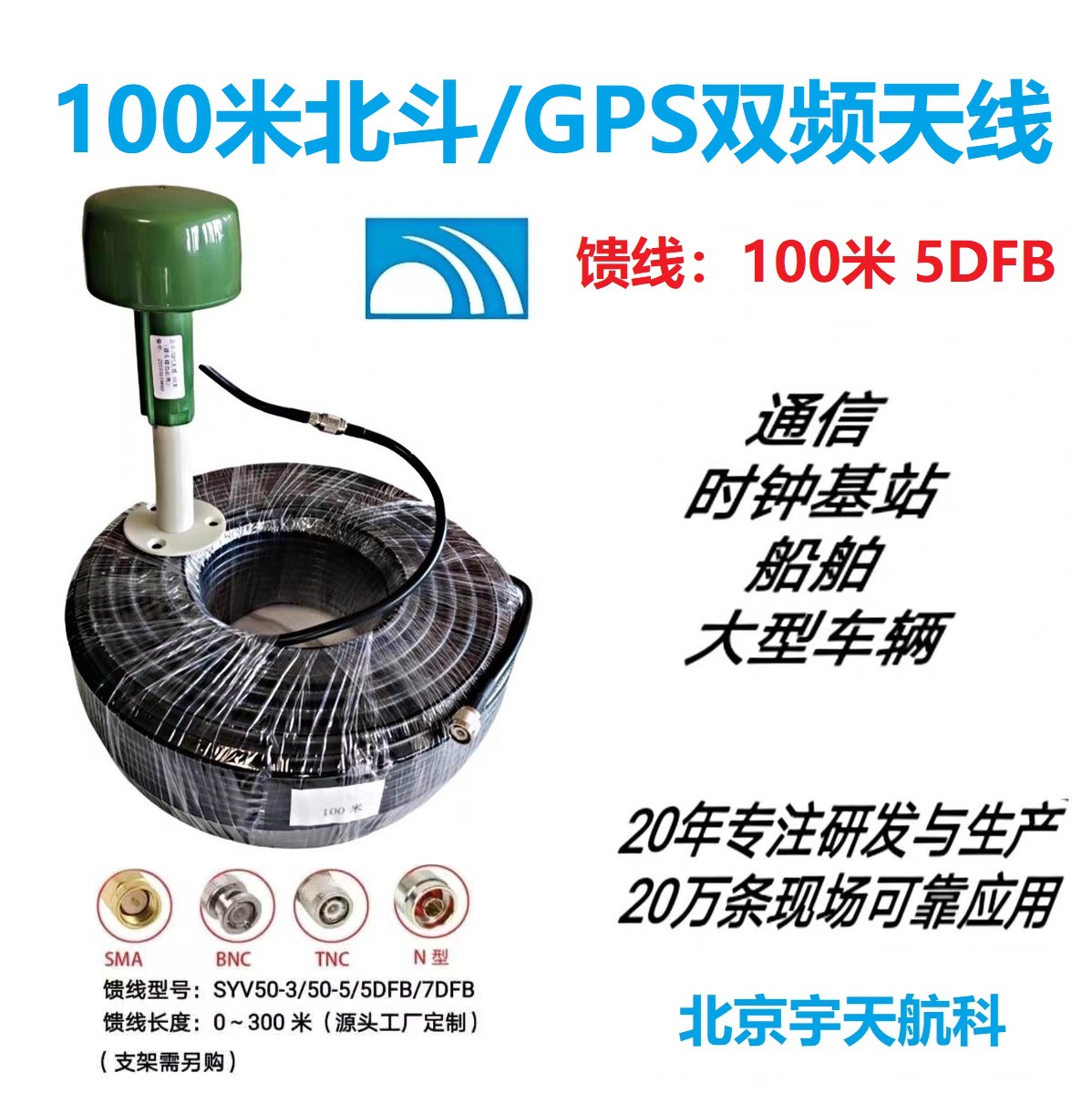 100米GPS北斗双模天线GNSS授时天线 NTP时钟天线基站船用GPS蘑菇