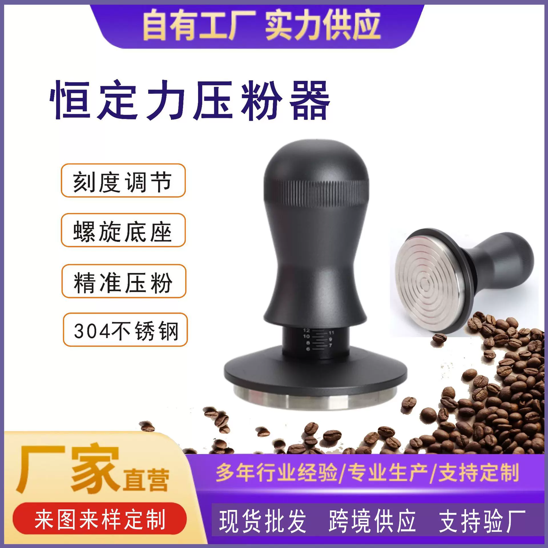 咖啡弹力压粉器不锈钢恒定力压粉器咖啡压粉器批发