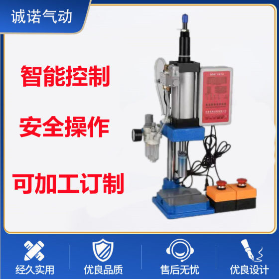 Pneumatic punch punching machine 150KG-10T precision high performance desktop pressure riveting precision punching