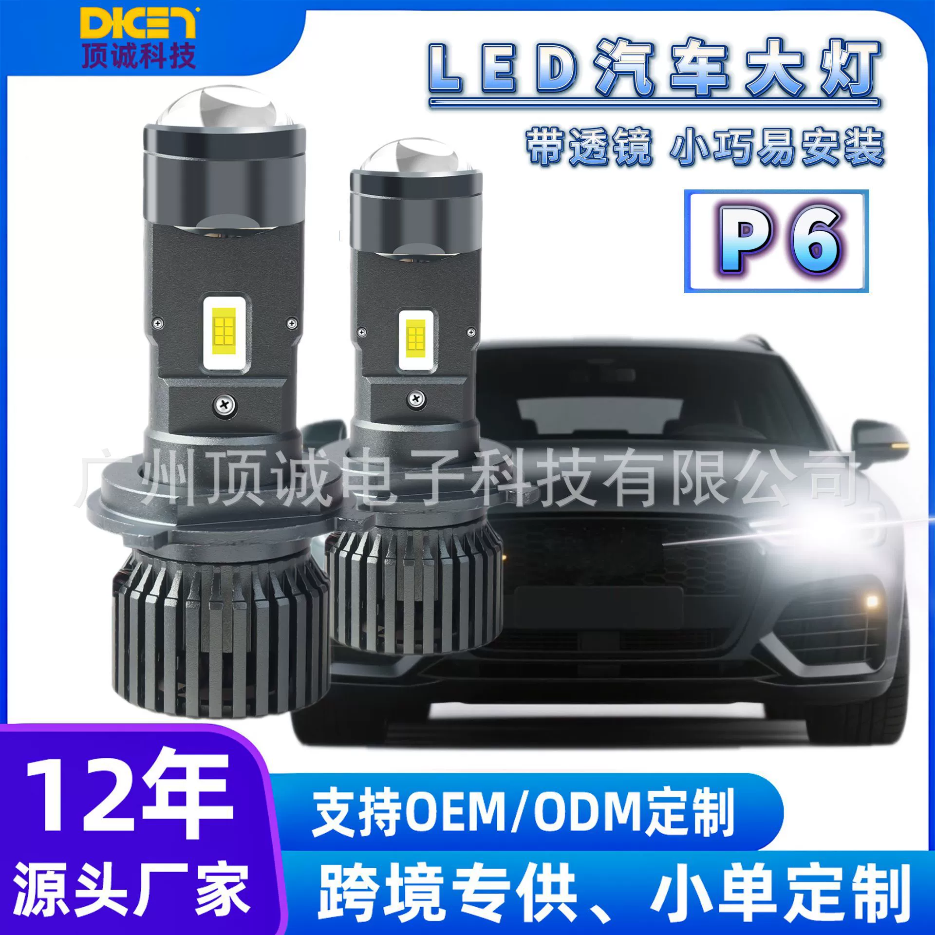 Автомобильная светодиодная фара H4 с линзой, супер яркая автомобильная лампа для мотоцикла, внешний привод, модифицированный светодиодный автомобильный светильник, трансграничный