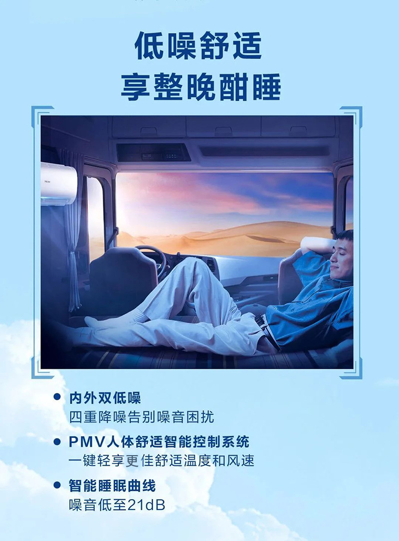 24V Haier parking air conditioner hanging air conditioner 1.5 split backpack Haiyue truck ship engineering refrigeration