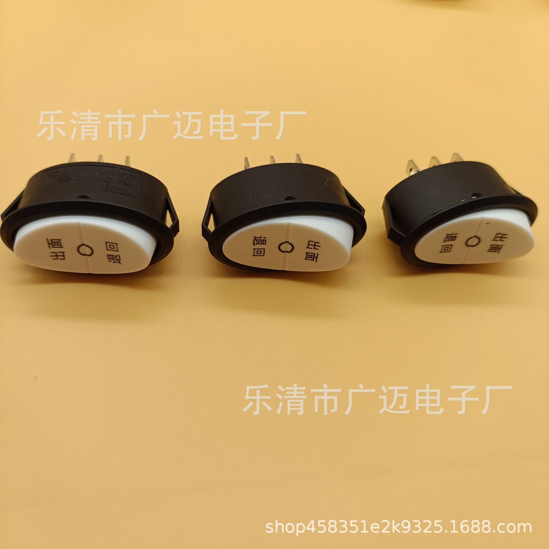 KCD1椭圆黑白手持面条机开关六脚三档 面条机开关 电动压面机开关