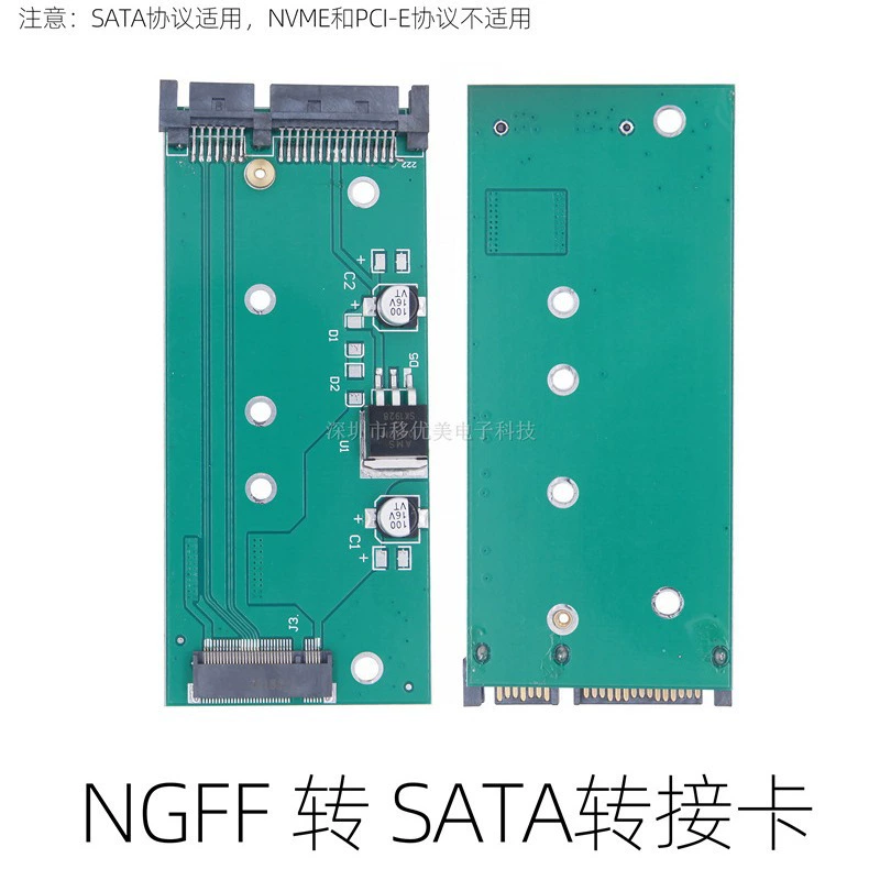M.2 твердотельная NGFF в SATA3 переходная карта B ключ к 2,5-дюймовому последовательному порту SATA протокольная карта расширения NGFF