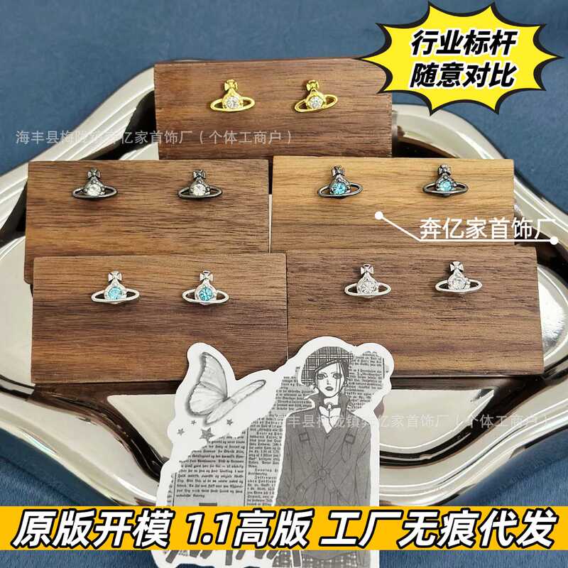 Empress Mini Single Diamond Saturn Small Earrings for Men and Women S925 Silver Needle Rhinestone Nano High-End Couple Ear Bone Nails