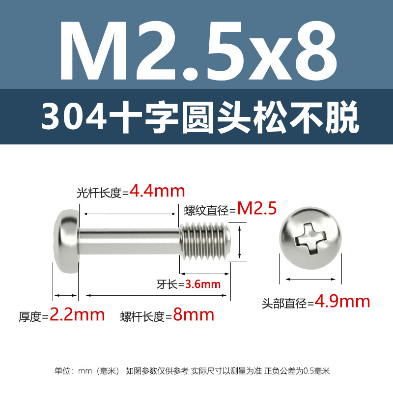メーカー直販304ステンレス十字丸頭松不脱ねじ釘M2-M8盤頭半歯ボルトねじ|undefined