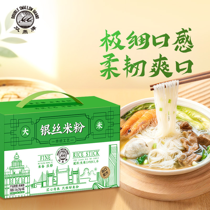 双燕银丝米粉1.5kg礼盒装 纯米制作东莞米粉米丝米线 汤米粉炒米