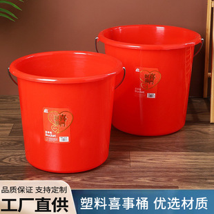 Plastic Large Red Housewarming Wedding Supplies Red Bucket Happy Bucket Bucket Plastic Bucket Wholesale Bucket Laundry Bucket