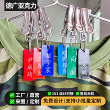 定制姓名夹子不锈钢学生宿舍衣服衣架姓名贴标签挂牌晾衣夹姓名牌
