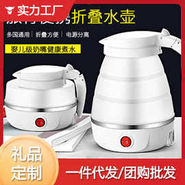 折叠水壶硅胶电热水壶便携式小型户外旅行烧水壶可伸缩电可折叠