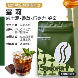 Socona����ѩ��Ʒ���ȶ�250g��ʿ�ɾ�Ͱ�l�����r�Fĥ��Ʒ�֛_��