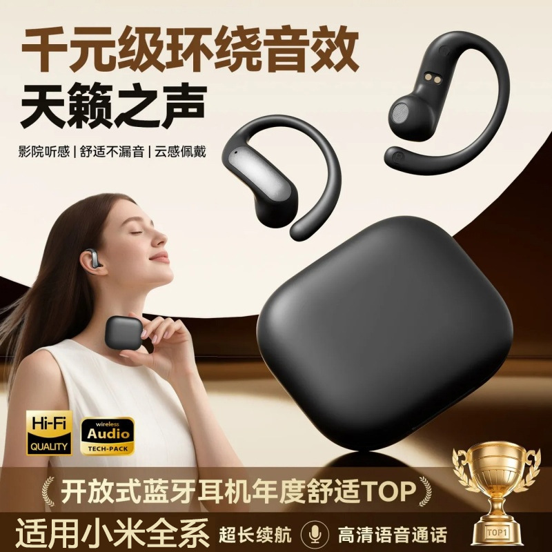 Suitable for Xiaomi Bluetooth Earphones 15 Wireless 14 Ear-Hook Type 13 Non-In-Ear Mixflip2 Long Battery Life Civi5Pro Suitable for Xiaomi Bluetooth Earphones 15 Wireless 14 Ear-Hook Type 13 Non-In-Ear Mixflip2 Long Battery Life Civi5Pro
