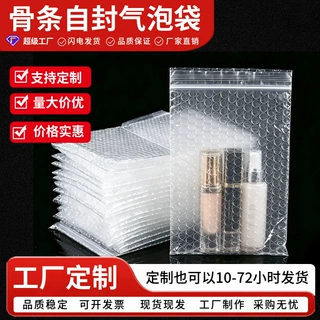 定制任意尺寸气泡袋热切自封口气泡袋骨袋气泡拉链袋防震气泡膜