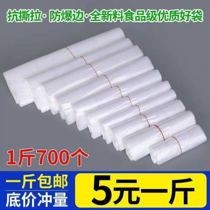 Домашний утолщеный мешок для мусора большой одноразовый белый прозрачный пищевой пластиковый ручной мешок для повседневного использования